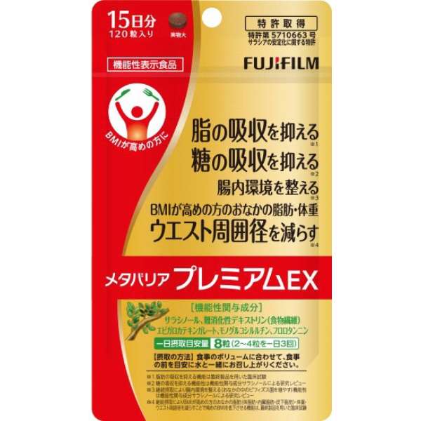 Fujifilm富士瘦腰丸 抑制脂肪 糖分吸收 減小腰圍 15日 熊友推薦 效果顯著