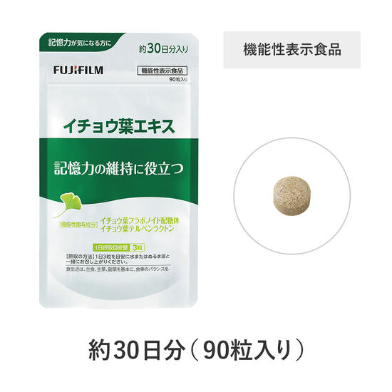 Fujifilm富士 銀杏葉提取物 30日分 維持記憶力