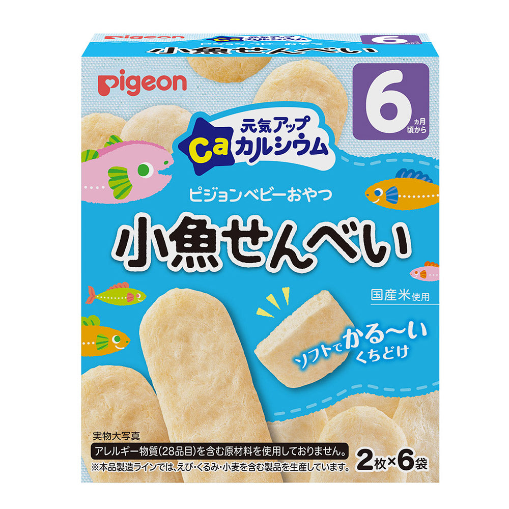 Pigeon貝親 兒童補鈣米餅/曲奇大合集