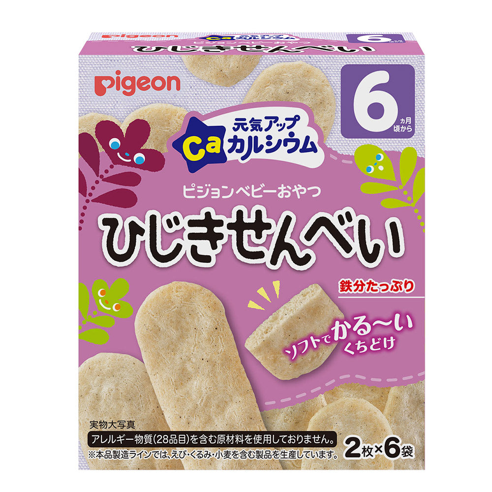 Pigeon貝親 兒童補鈣米餅/曲奇大合集