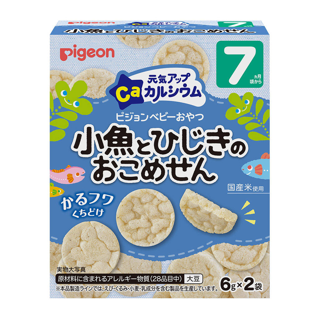 Pigeon貝親 兒童補鈣米餅/曲奇大合集
