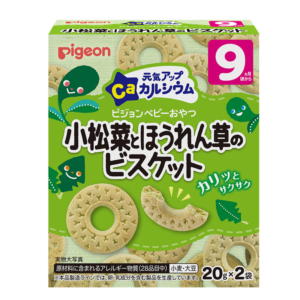 Pigeon貝親 兒童補鈣米餅/曲奇大合集