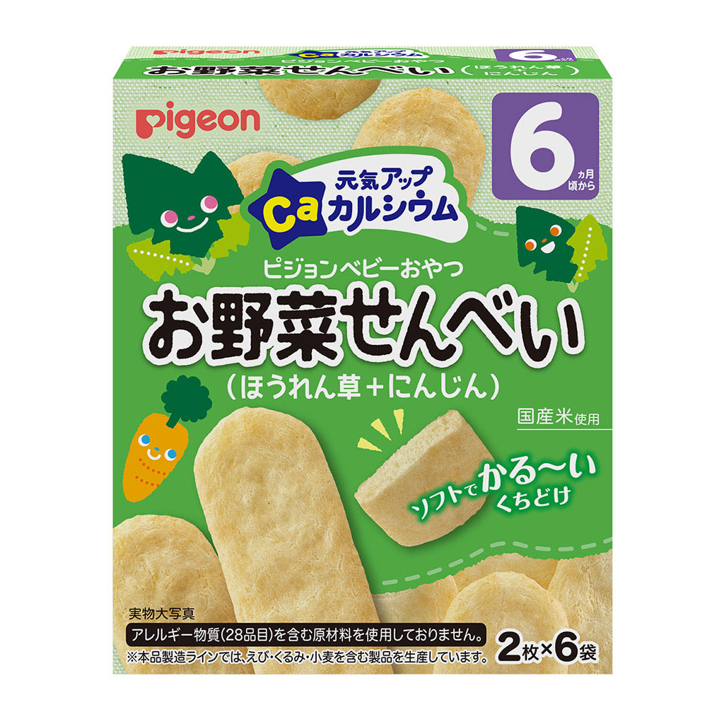 Pigeon貝親 兒童補鈣米餅/曲奇大合集