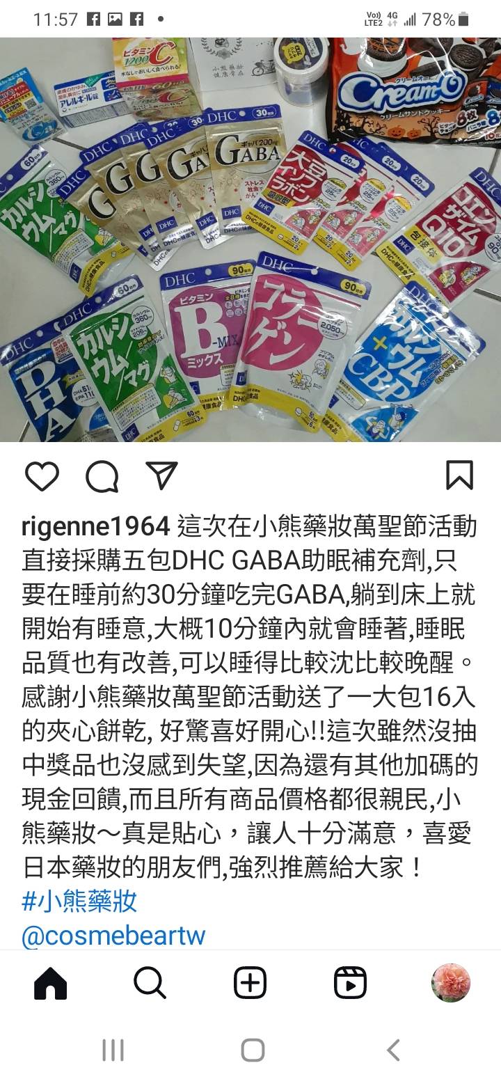 DHC GABA助眠補充劑 減壓 助眠 熊友推薦 真實有效
