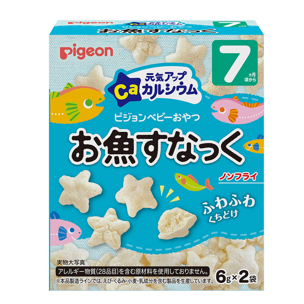 Pigeon貝親 兒童補鈣米餅/曲奇大合集