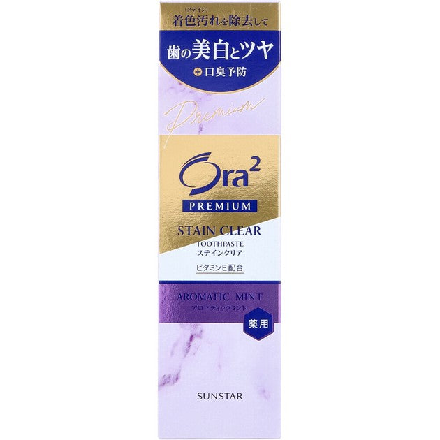 三詩達Sunstar Ora2 Premium優質版美白牙膏 100g 新款