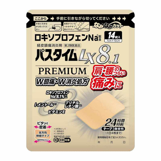 祐德製藥 Pastime LX 8.1 Premium 升級版強效消炎止痛貼布【第2類醫藥品】