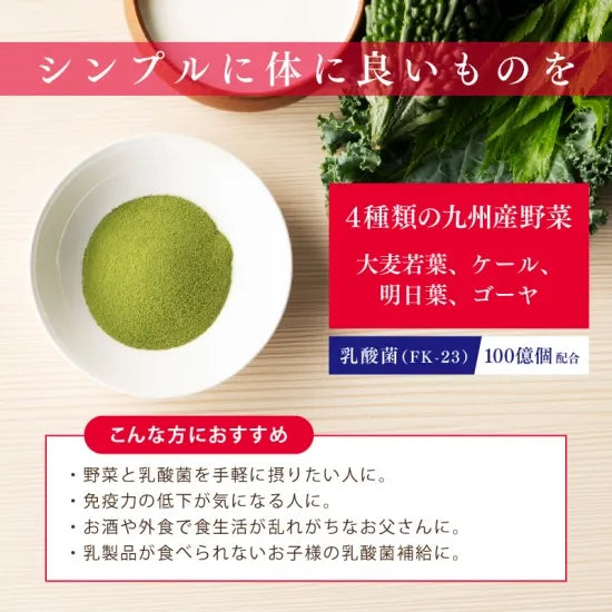 九州GreenFarm 青汁全系列