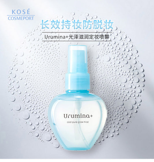 Kose Urumina+ 光澤滋潤定妝噴霧 70ml