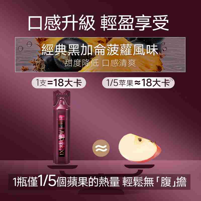 AXXZIA曉姿 膠原蛋白抗糖美容飲 30日份 750mL(25mL×30瓶)