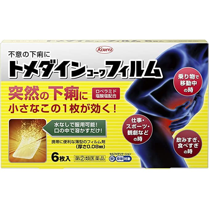 Kowa 興和 Tomedain 止瀉藥錠/口含片|緩解腹瀉、腹痛 (指定第2類醫藥品)