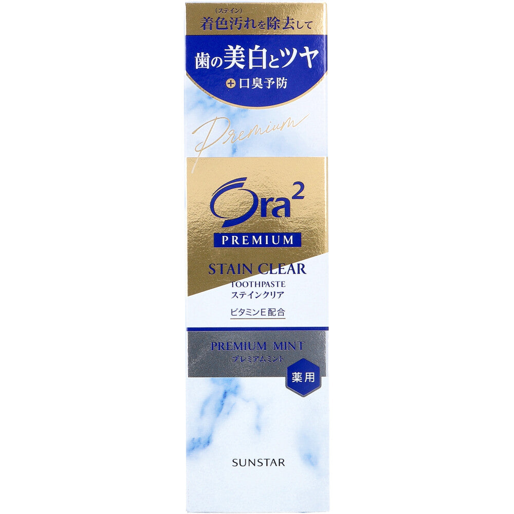 三詩達Sunstar Ora2 Premium優質版美白牙膏 100g 新款