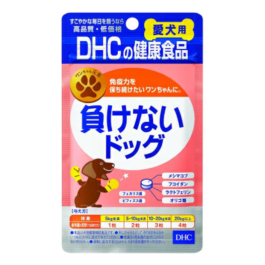DHC 犬用免疫力保健品《不服輸狗狗》60粒