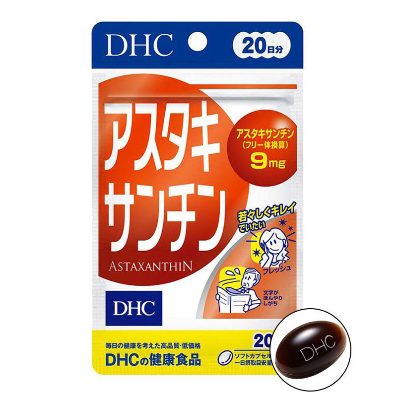 DHC 蝦青素 抗氧化 免疫力UP