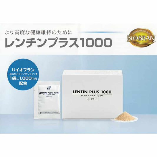 大和藥品 米糠阿拉伯木聚糖 LENTIN PLUS 1000 免疫營養粉 30袋/盒