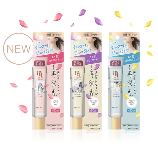 花王KAO 8✖️4 Aroma Switch香味開關 涼感頸部止汗凝膠 20g