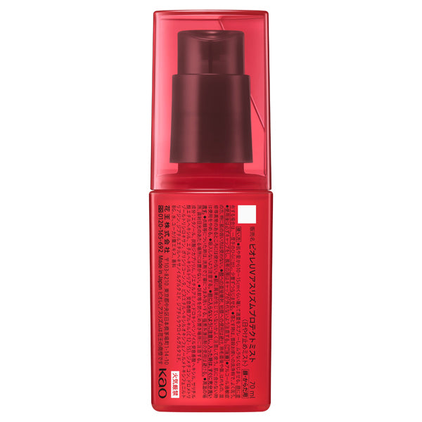 碧柔Biore UV Athlizm 防曬霜 New