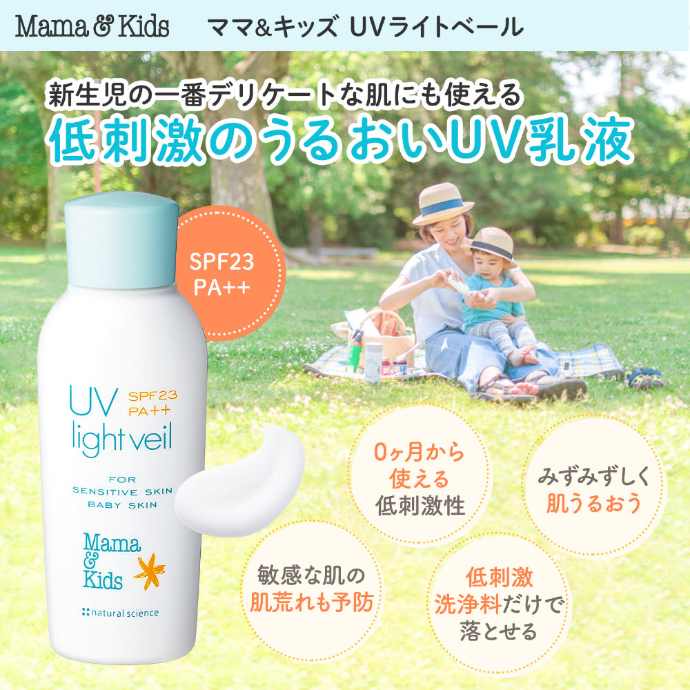 Mama&Kids 防曬霜