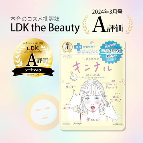 Kose高絲 Clear Turn 面膜全系列