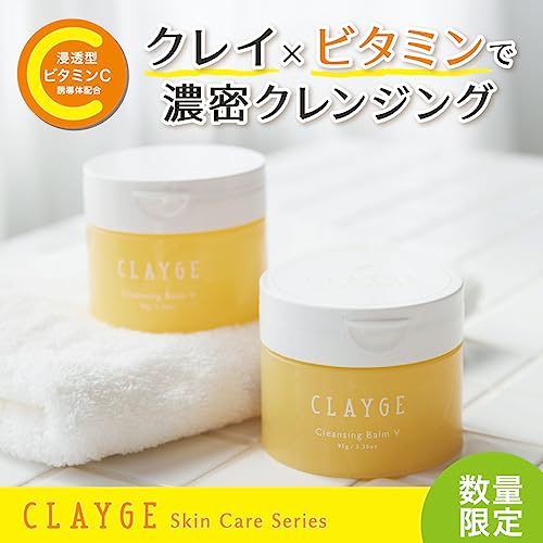 CLAYGE 卸妝膏 95g 卸妝 去角質 潔面 按摩膏 保濕美容面膜 五役一品多功能卸妝膏