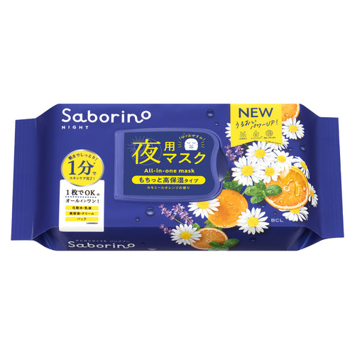 Saborino 早安面膜 晚安面膜 全系列 敷60秒即可 NEW