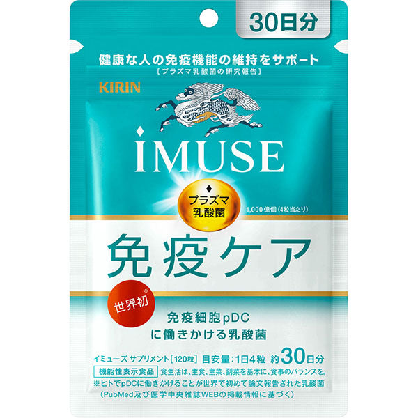 Kirin麒麟 iMUSE 等離子乳酸菌 免疫力UP