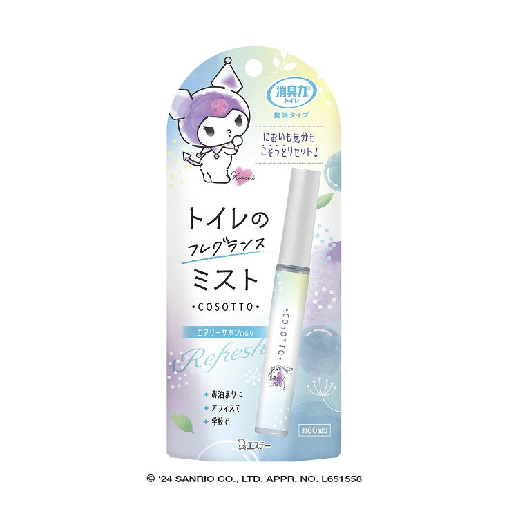 消臭力 廁所用 攜帶型除臭噴霧 9ml