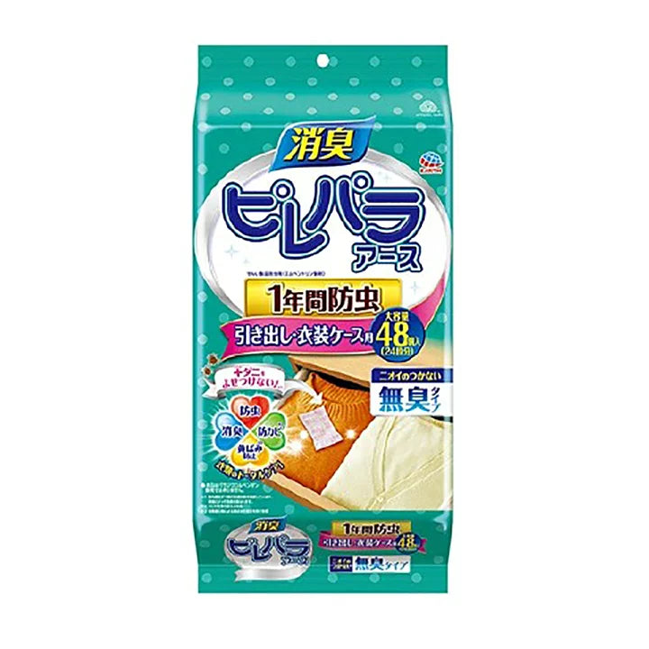 Pirepara Earth 衣服防虫剤 衣櫥用 抽屜用