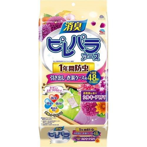 Pirepara Earth 衣服防虫剤 衣櫥用 抽屜用