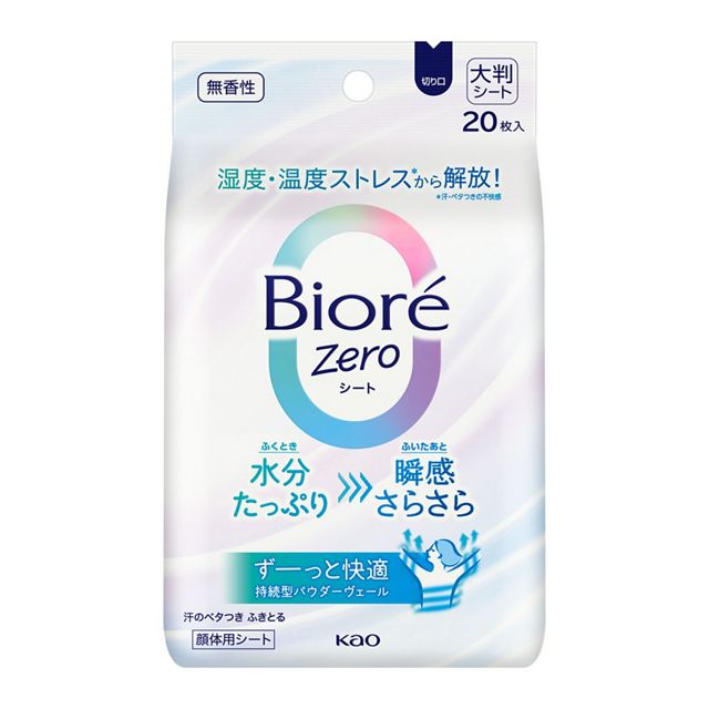 花王 Biore碧柔 Zero極爽去汗淨味紙 20枚 新品
