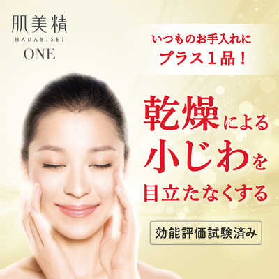 肌美精ONE 濃潤抗皺眼霜(15g)【眼部專用】