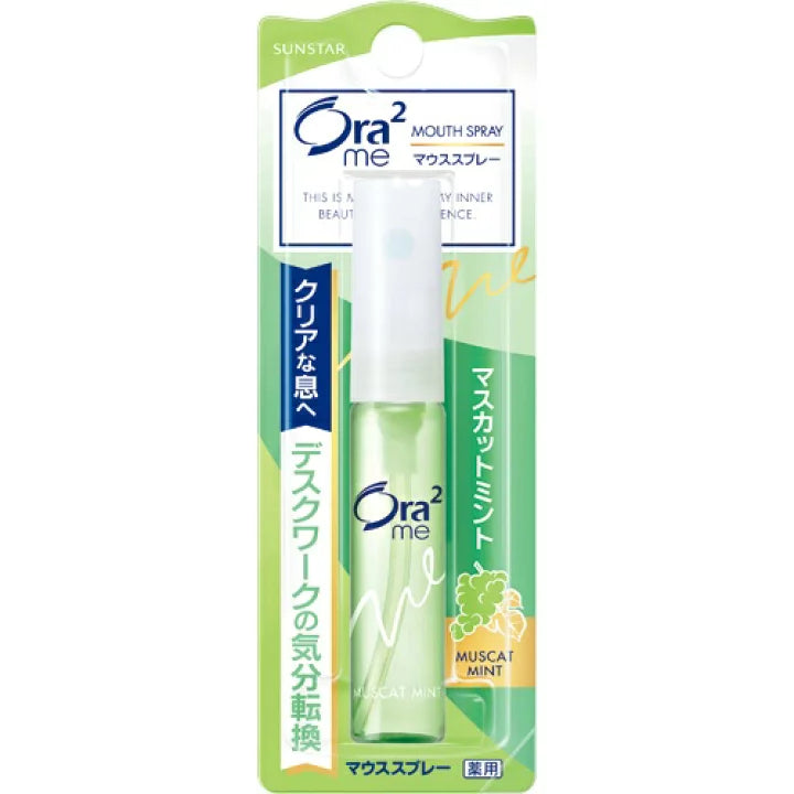 Ora2 me 藥用口氣清新噴霧 6ml