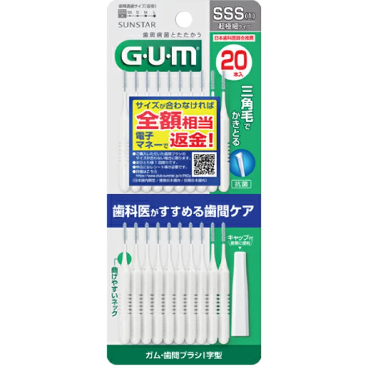 Sunstar三詩達 GUM齒間刷全系列 預防牙周病