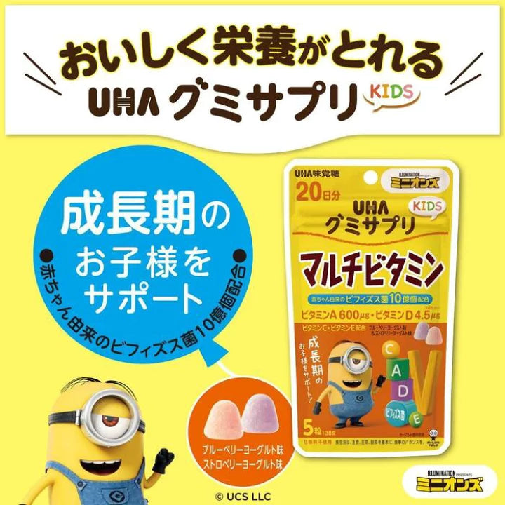 UHA味覚糖 KIDS 兒童複合維他命軟糖 20日分 新品