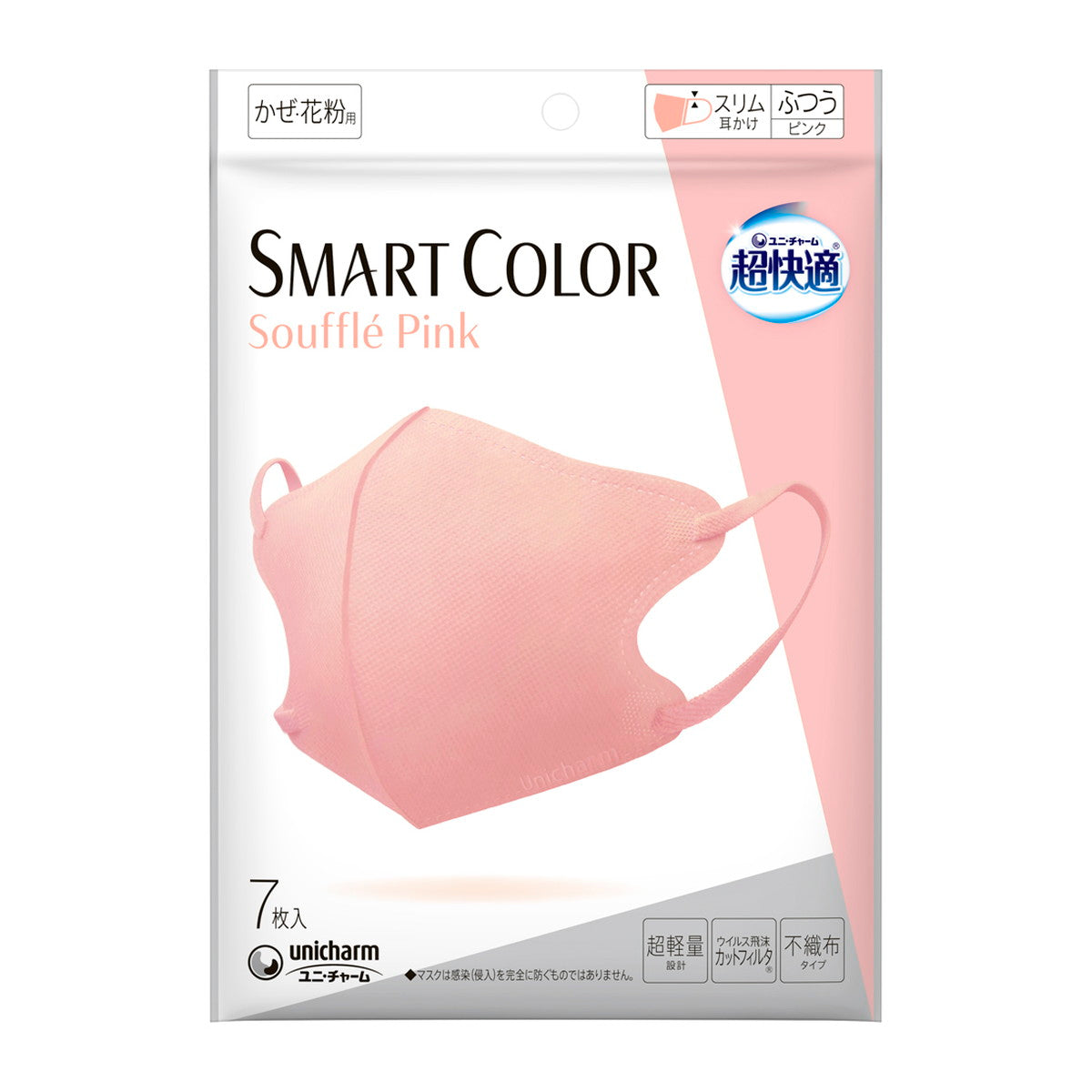 Unicharm尤妮佳 超快適口罩Airlish系列 Smart Color系列
