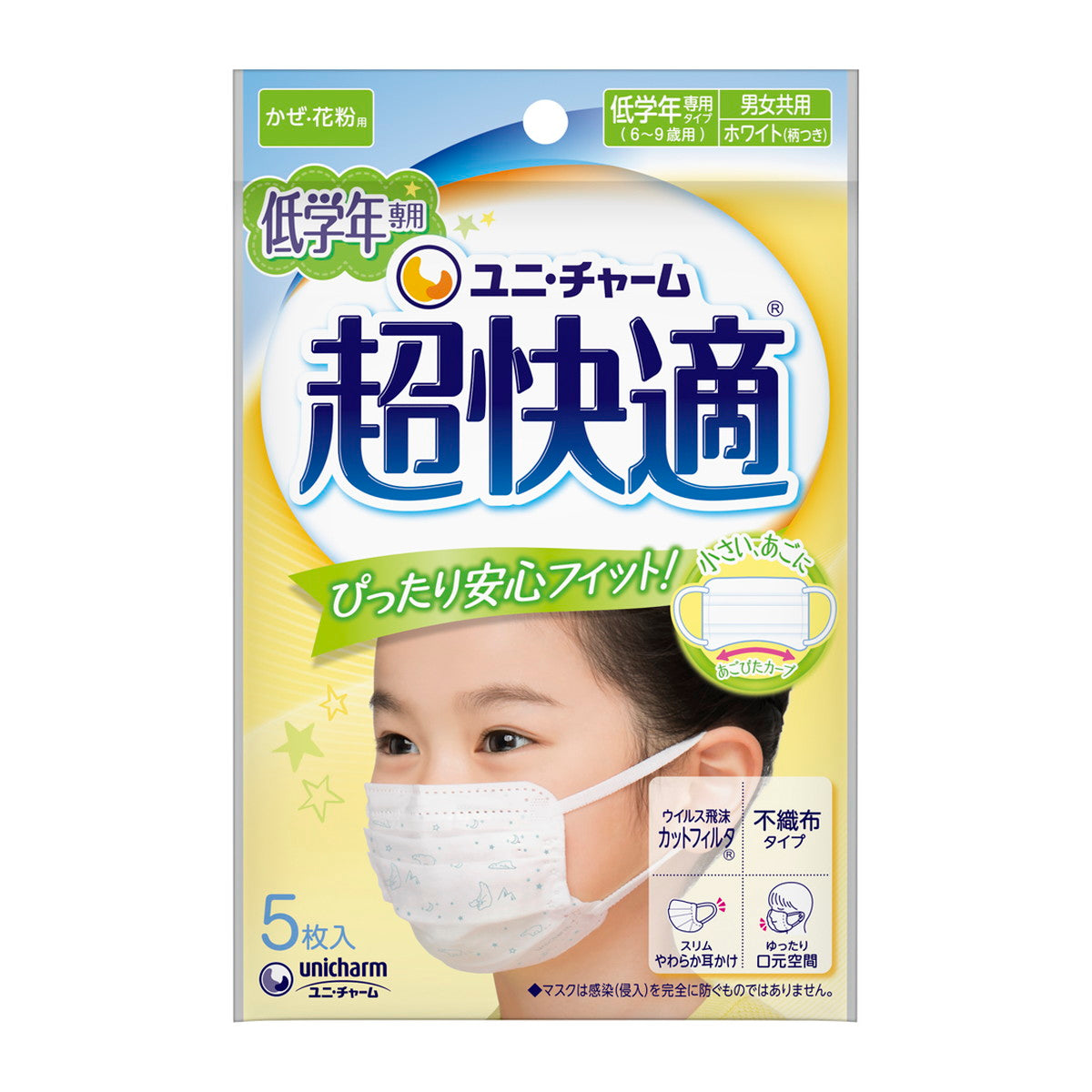 Unicharm尤妮佳 超快適口罩 兒童 學生 敏感肌 超立體