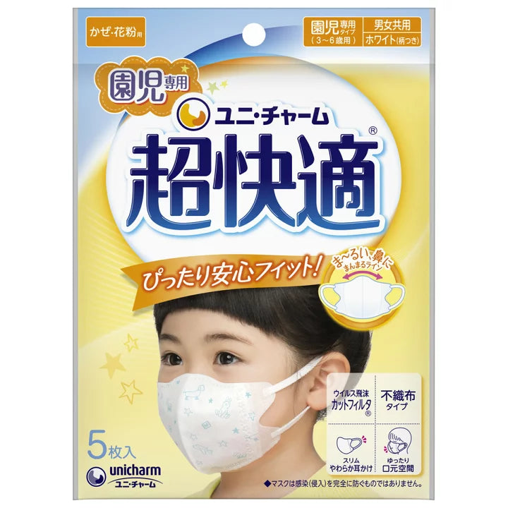 Unicharm尤妮佳 超快適口罩 兒童 學生 敏感肌 超立體