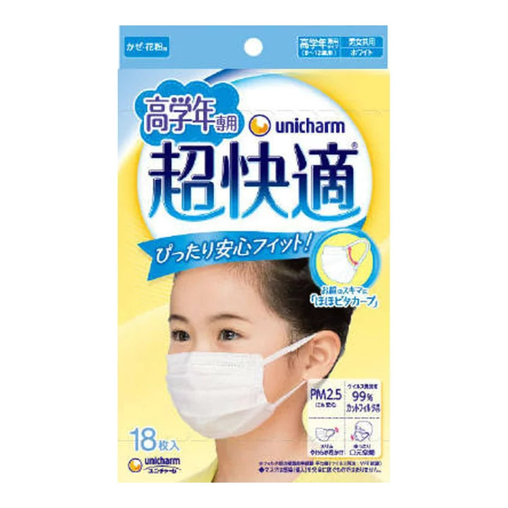 Unicharm尤妮佳 超快適口罩 兒童 學生 敏感肌 超立體
