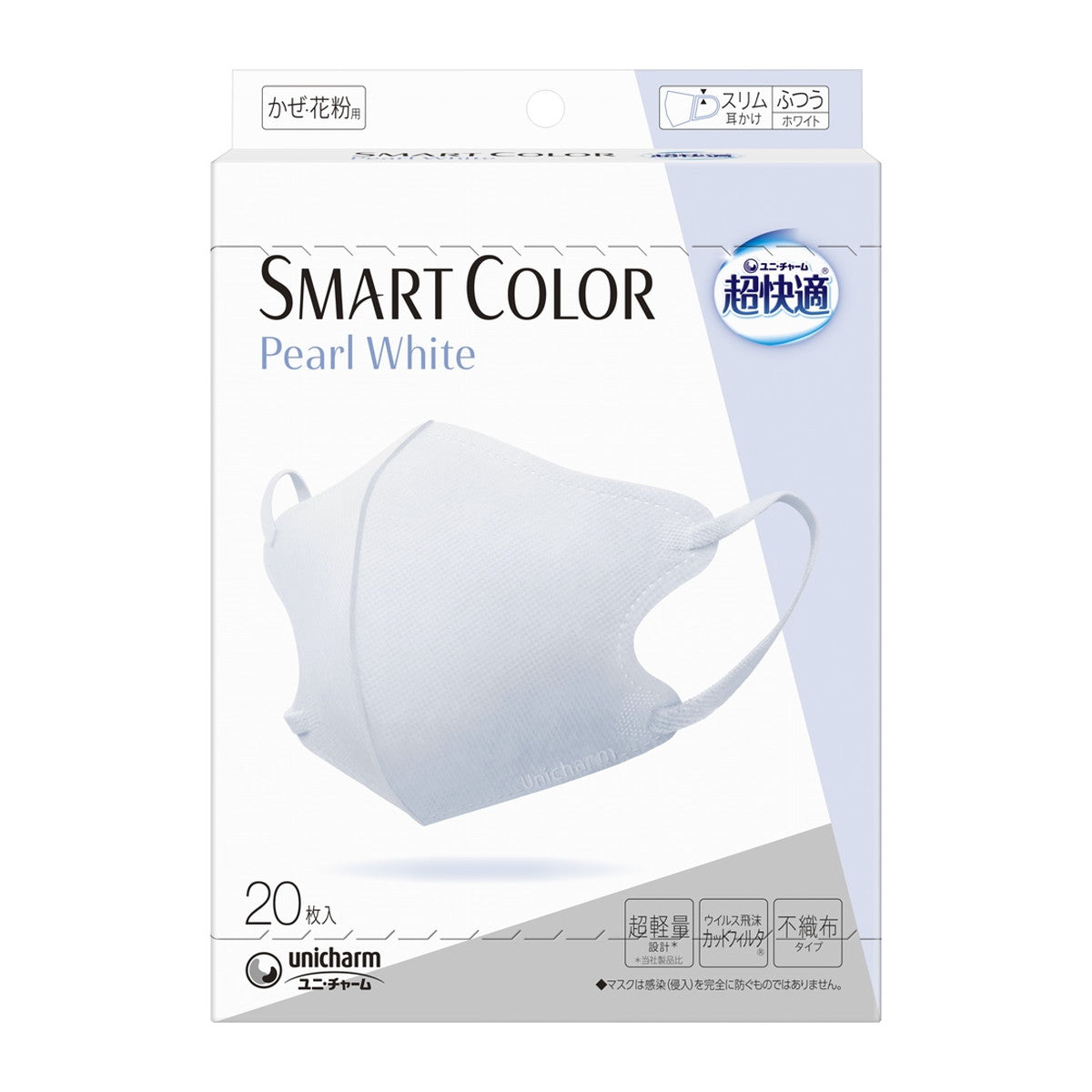 Unicharm尤妮佳 超快適口罩Airlish系列 Smart Color系列
