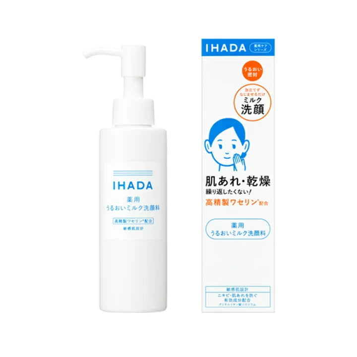 資生堂 IHADA藥用護膚全系列