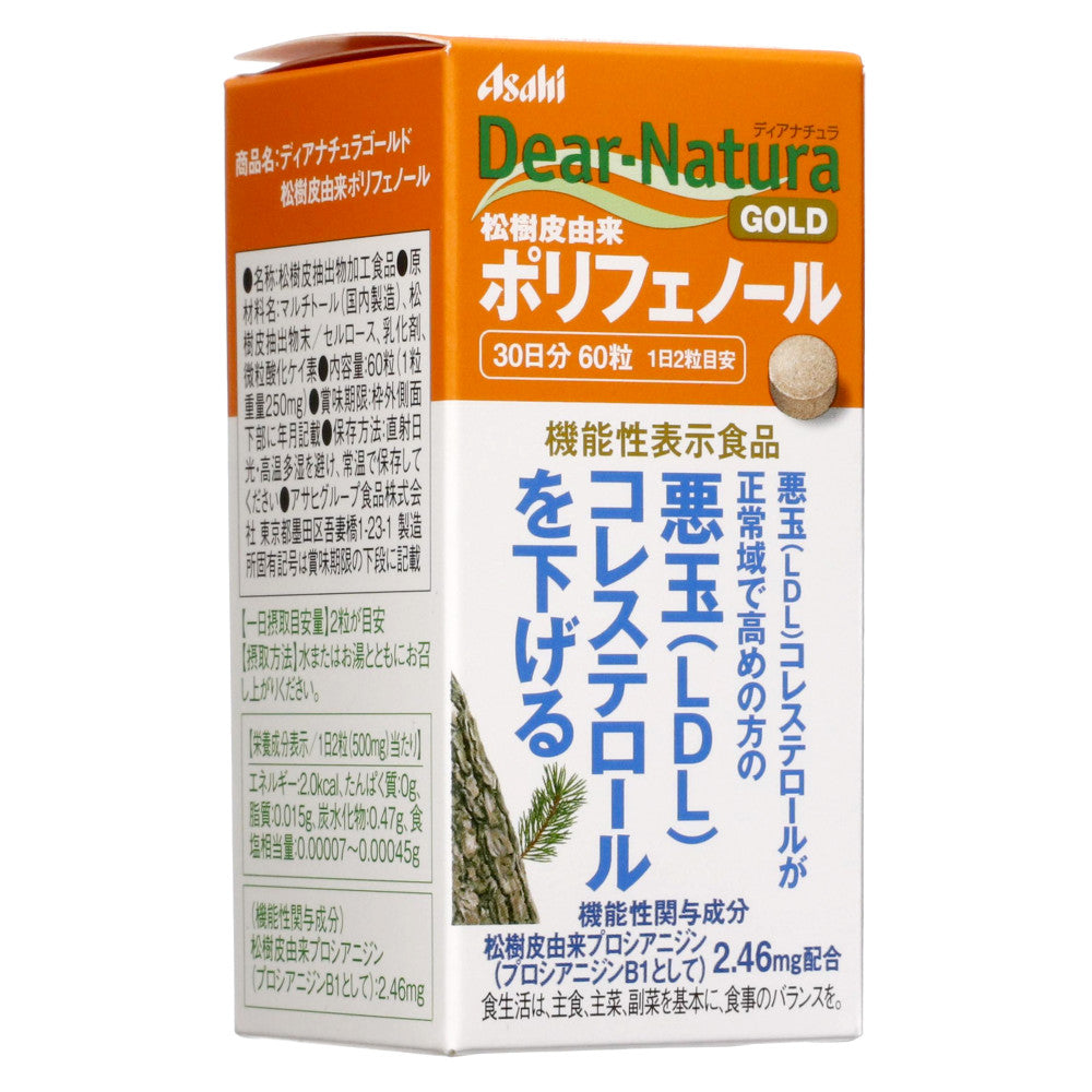 Asahi Dear Natura Gold系列 松樹皮由来多酚 30日 降低壞膽固醇