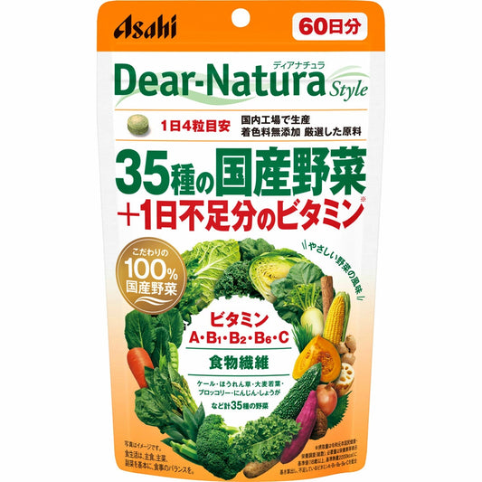 Dear-Natura Style 35種日本國產蔬菜 + 每日不足維他命(60日份)