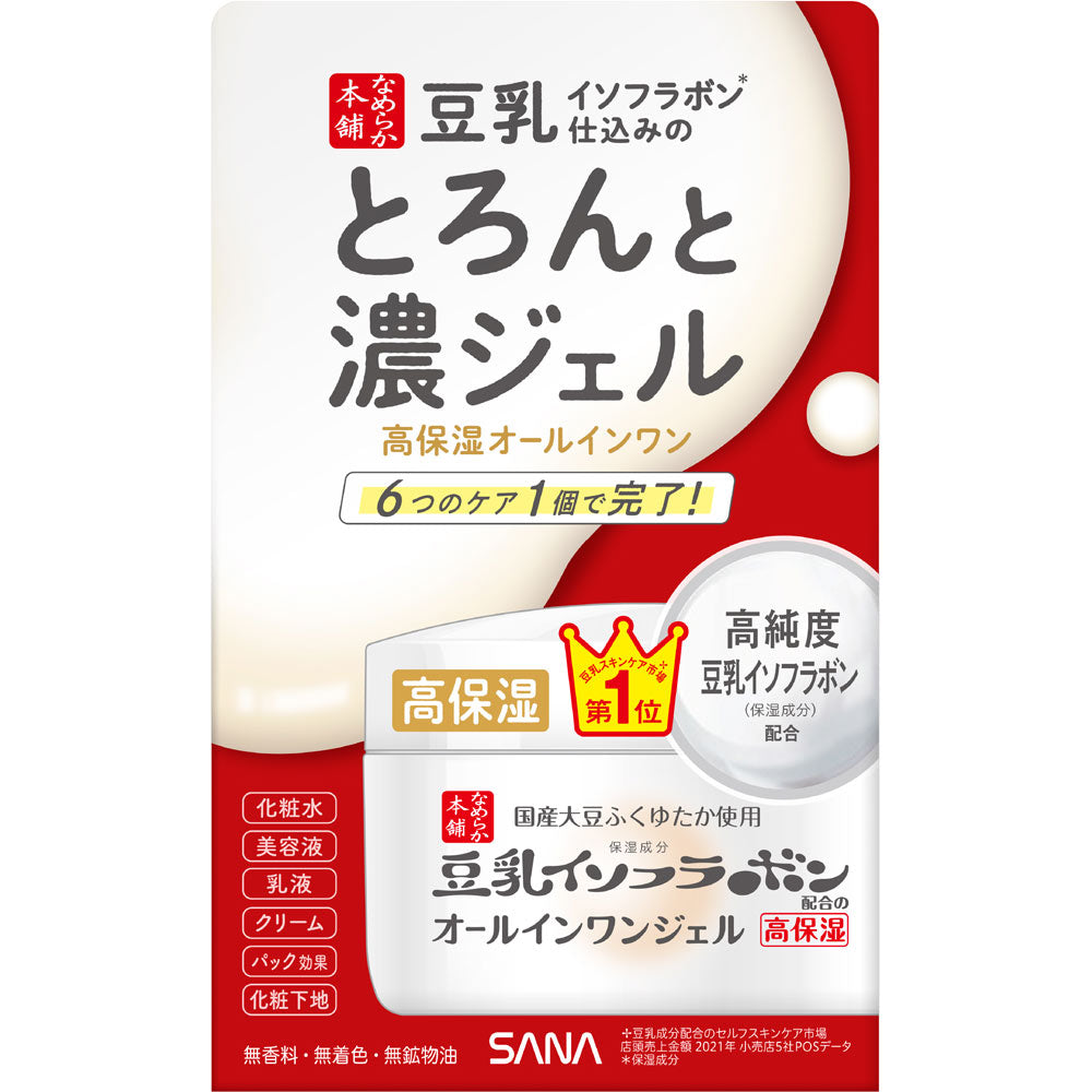 莎娜SANA 豆乳美肌系列