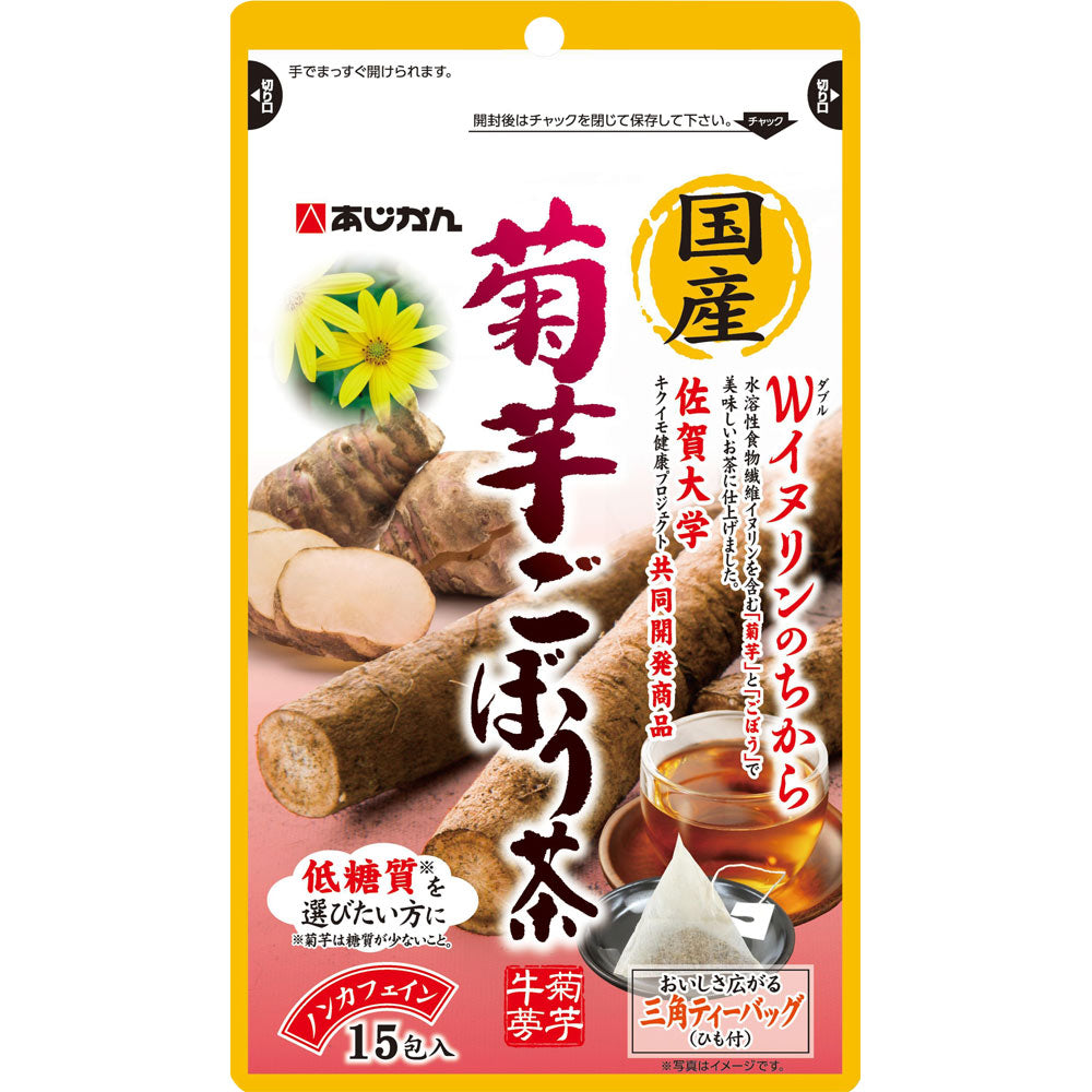 Anjikan 機能性表示食品国産焙煎牛蒡茶