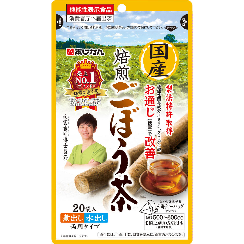 Anjikan 機能性表示食品国産焙煎牛蒡茶