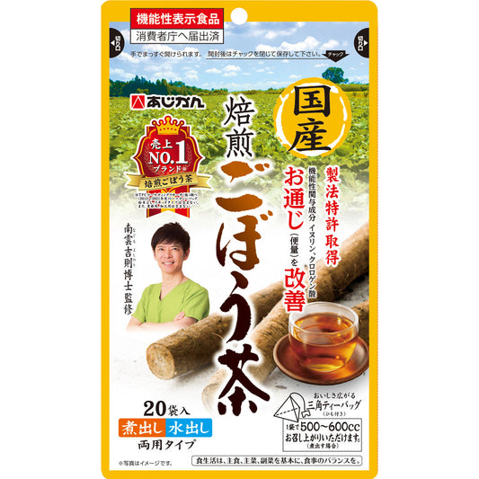 Anjikan 機能性表示食品国産焙煎牛蒡茶
