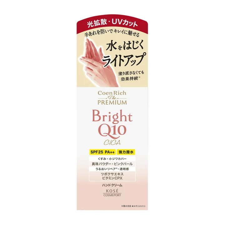 KOSE高絲 Q10護手霜 活齡賦活護手霜全系列 NEW全新升級