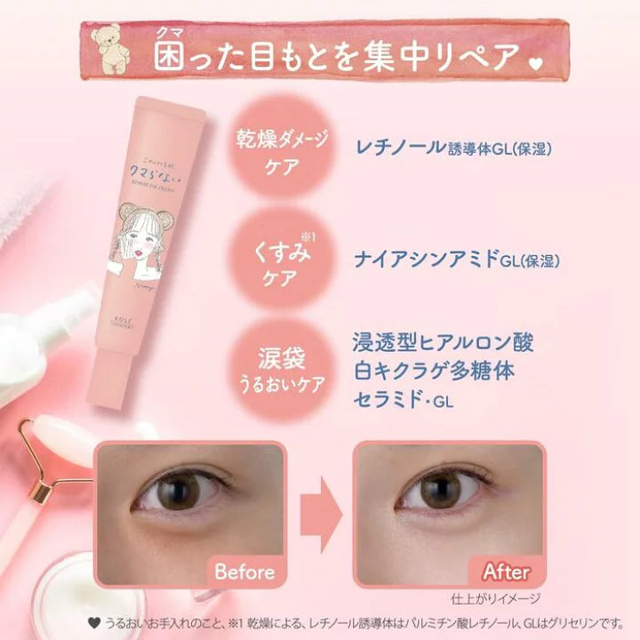 CLEAR TURN 抱歉素肌 無黑眼圈眼霜(20g)