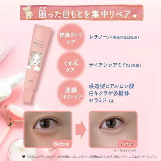 CLEAR TURN 抱歉素肌 無黑眼圈眼霜(20g)