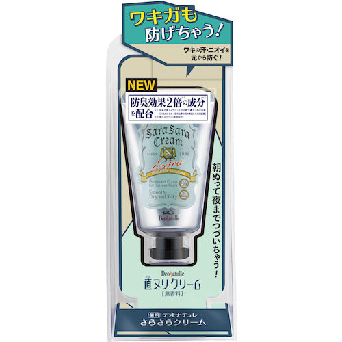 Deonatulle杜德樂 sarasara腋下用乾爽止汗膏 DN藥用止汗霜Fe 45g